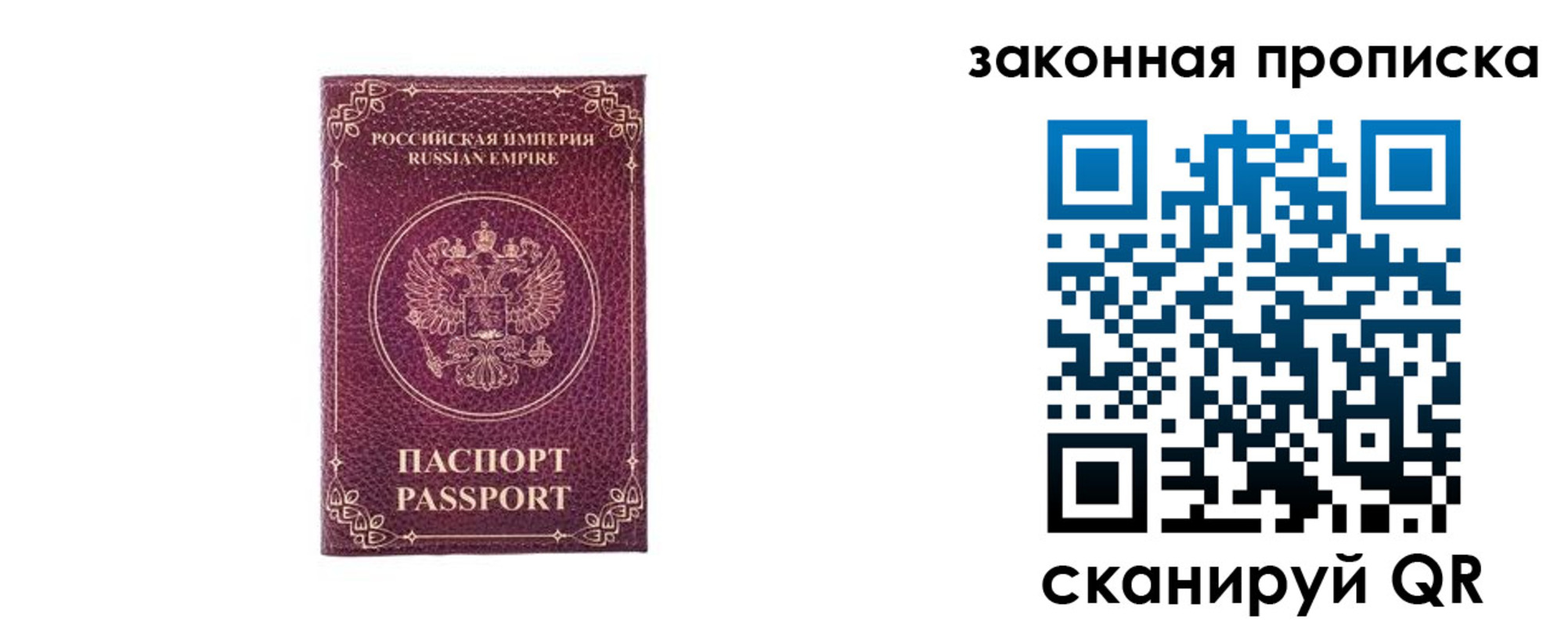купить прописку в Кохме