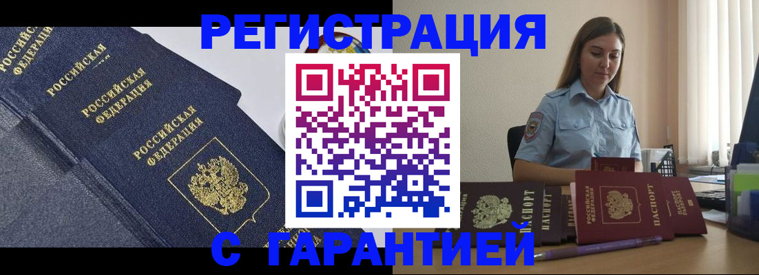 прописка иностранных граждан в Кохме