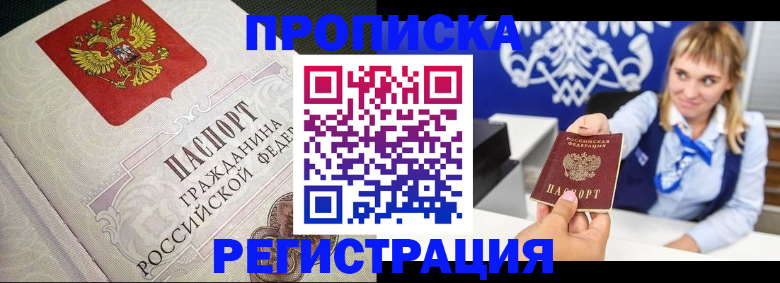 прописка поиск в Кохме