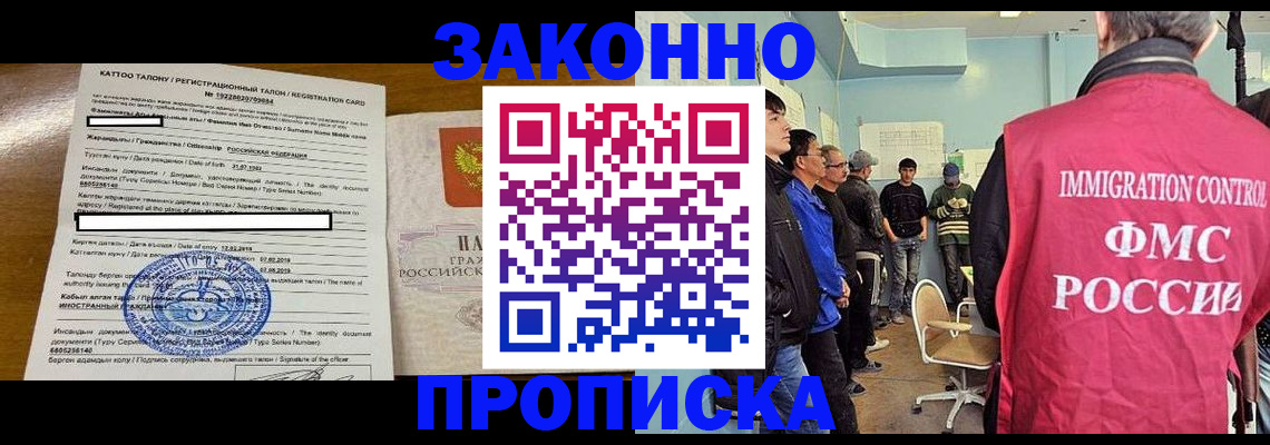прописка для школы в Кохме