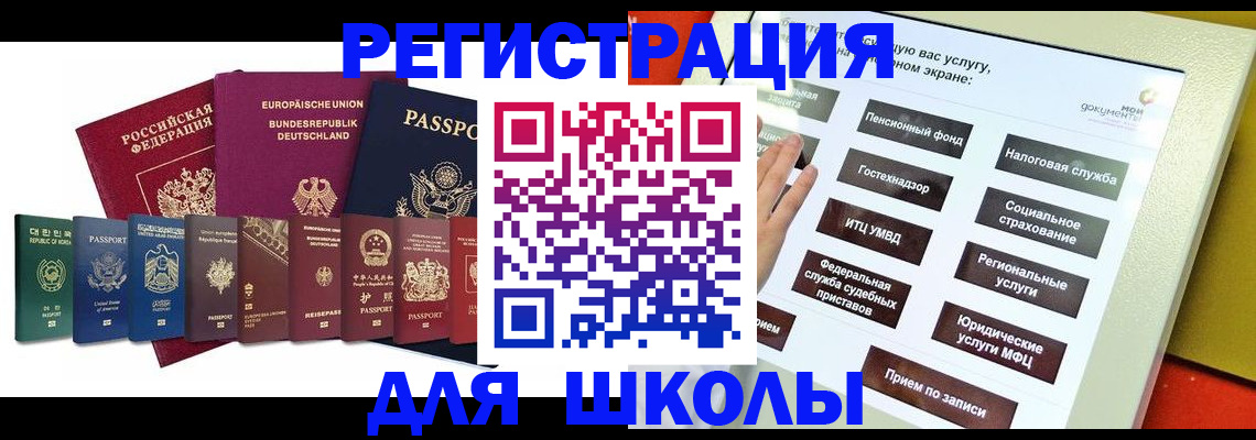 прописка штамп в Кохме