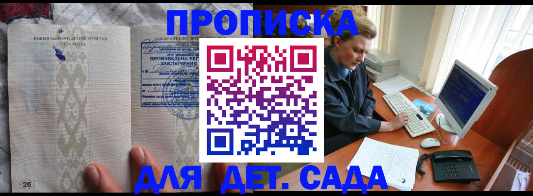 временная регистрация поиск в Кохме