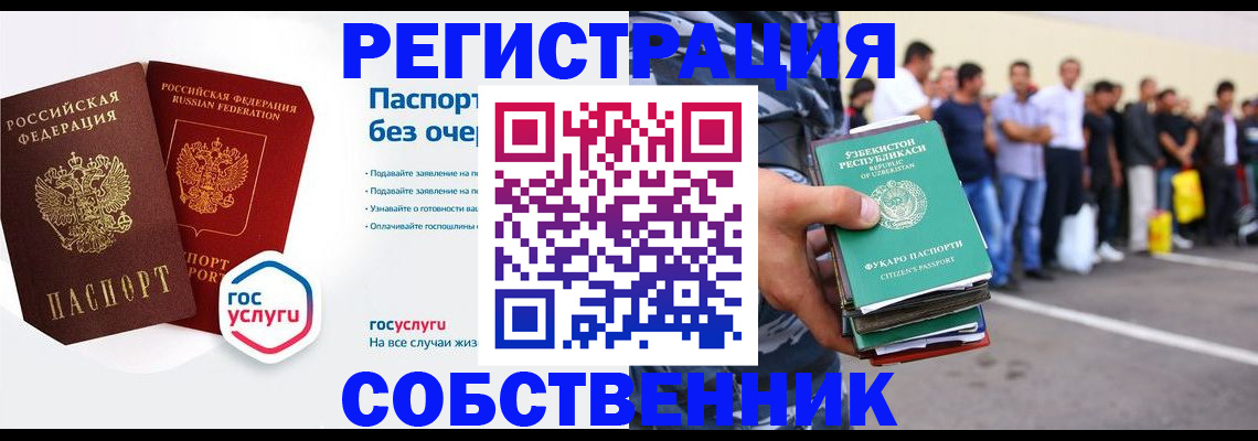 временная регистрация в Кохме